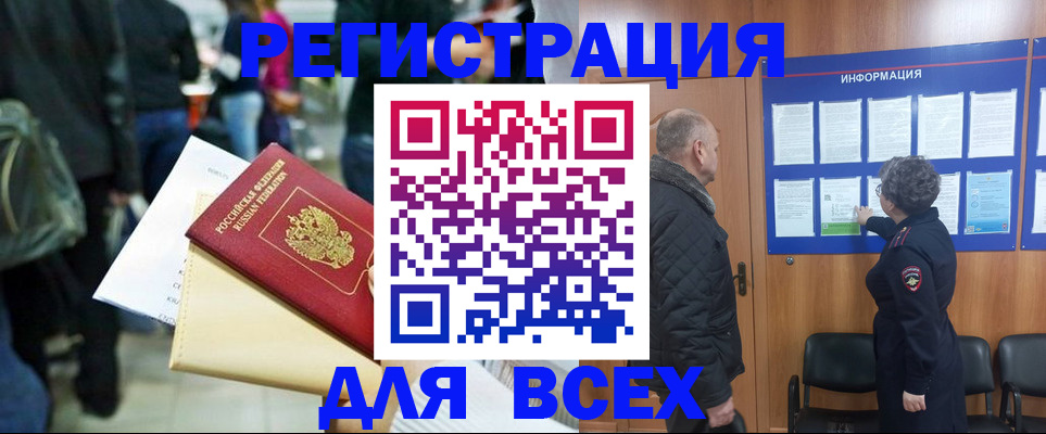 прописка ребенка в Верхнем Уфалее