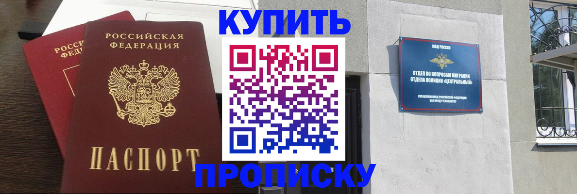 регистрация в Верхнем Уфалее